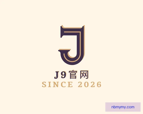 介绍J9网站